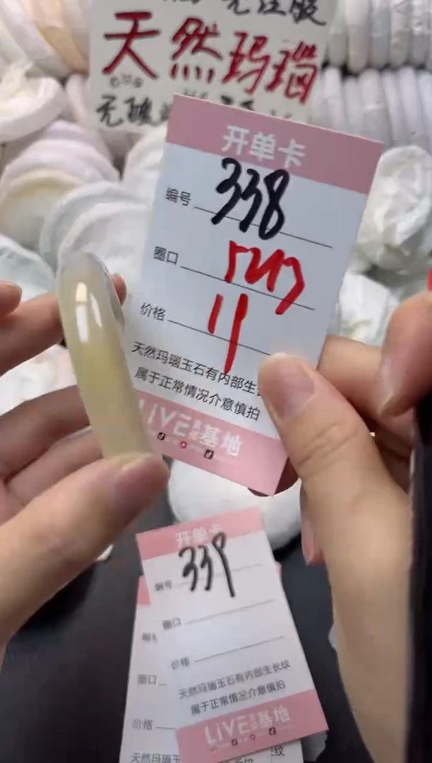 手镯玛瑙/玉髓未镶嵌338