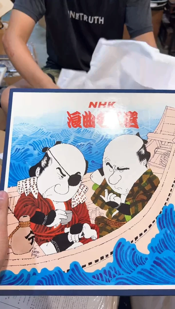 A0540中古瓷器 茶器周边/1盒12