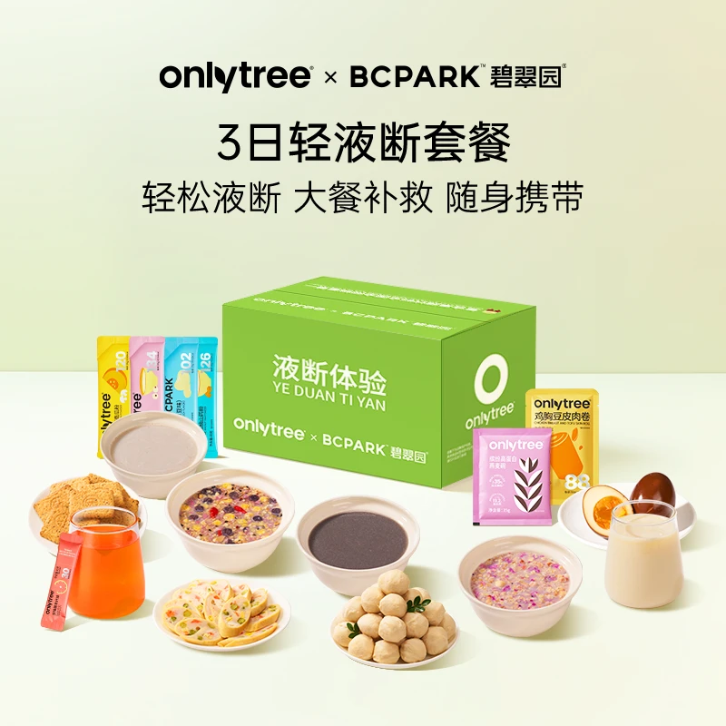 碧翠园3日液断+3餐复食优选轻液断套餐管理健身早餐晚餐轻食简餐