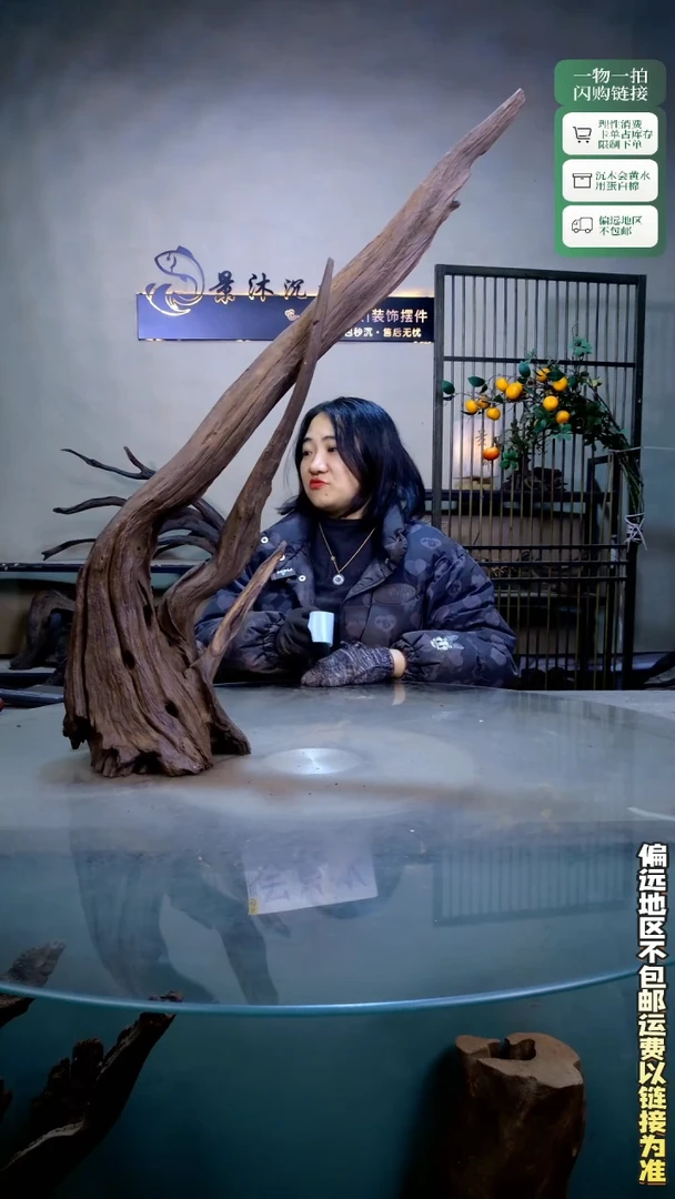 樂****室 景沐沉木B990​