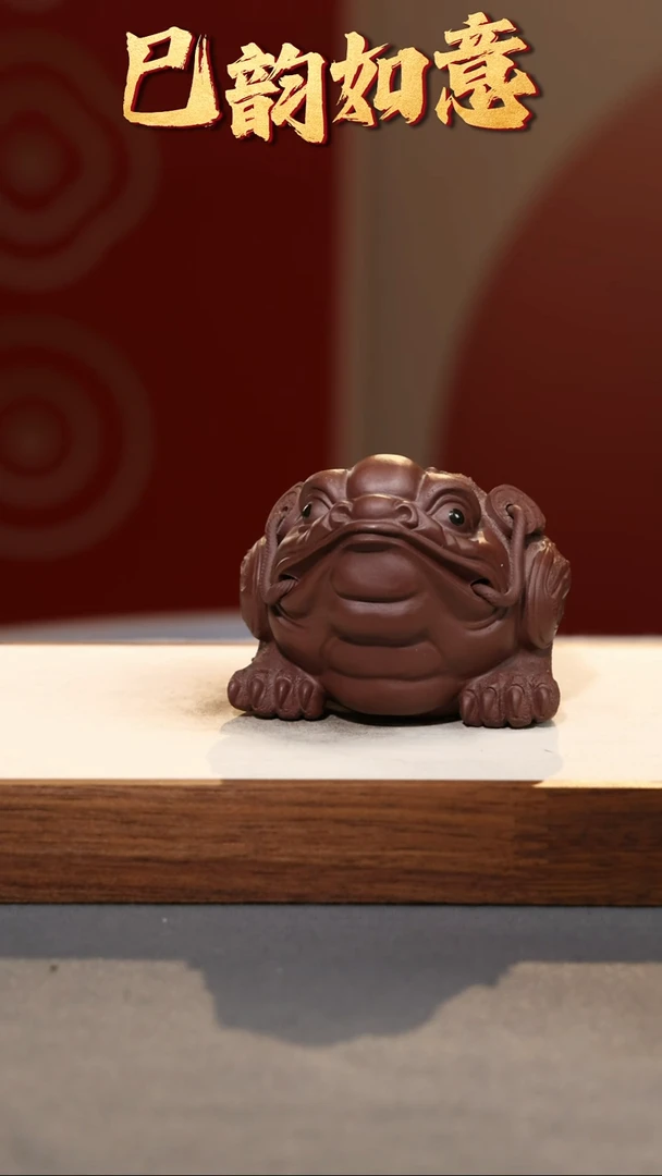 【闪购商品】紫砂茶宠钱多多-紫泥