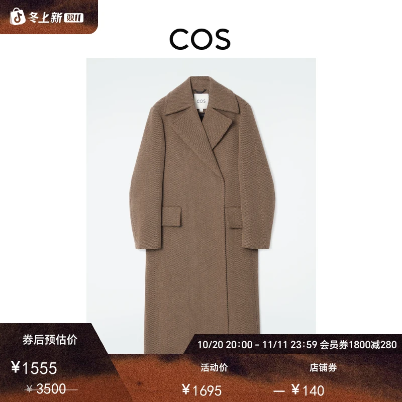 COS女装 标准版型长款羊毛混纺复古大衣棕1242894001