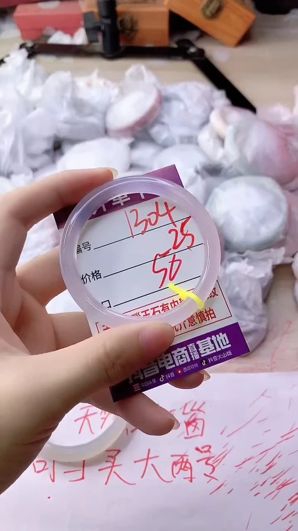 手镯玛瑙/玉髓未镶嵌1304