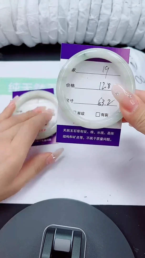 石英质玉手镯未镶嵌19-53/54