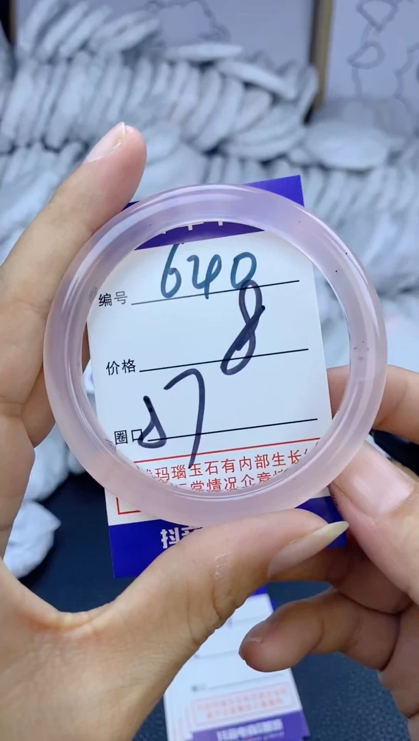 手镯玛瑙/玉髓未镶嵌640