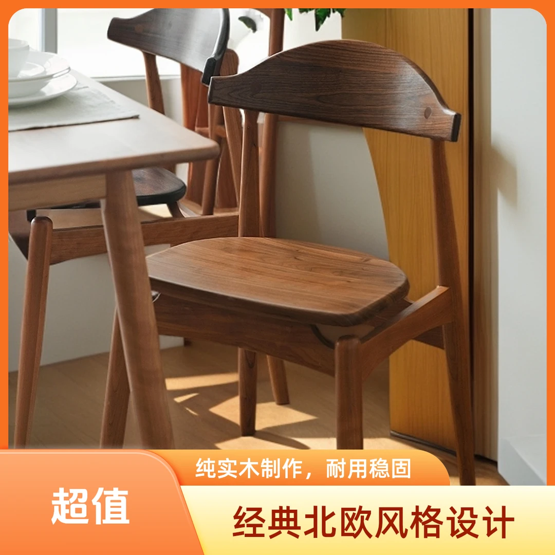 实木餐椅北欧靠背阳台书房餐厅家用樱桃木椅子书桌椅罗宾汉简约