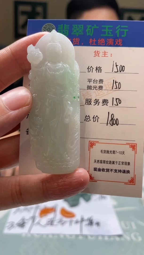 未镶嵌定制翡翠西*柿-毛货-不退不换