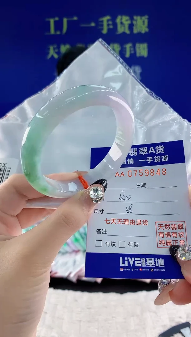 未镶嵌手镯翡翠48天然翡翠A货