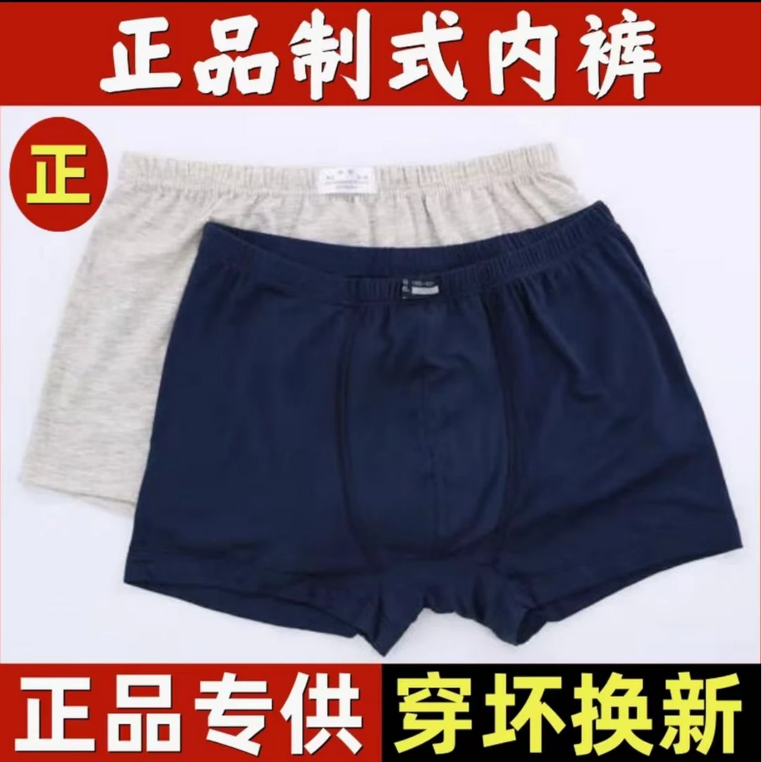 PDZ 平角短裤男士裤衩内裤裤衩莫代尔轻薄舒适制式纯色内裤