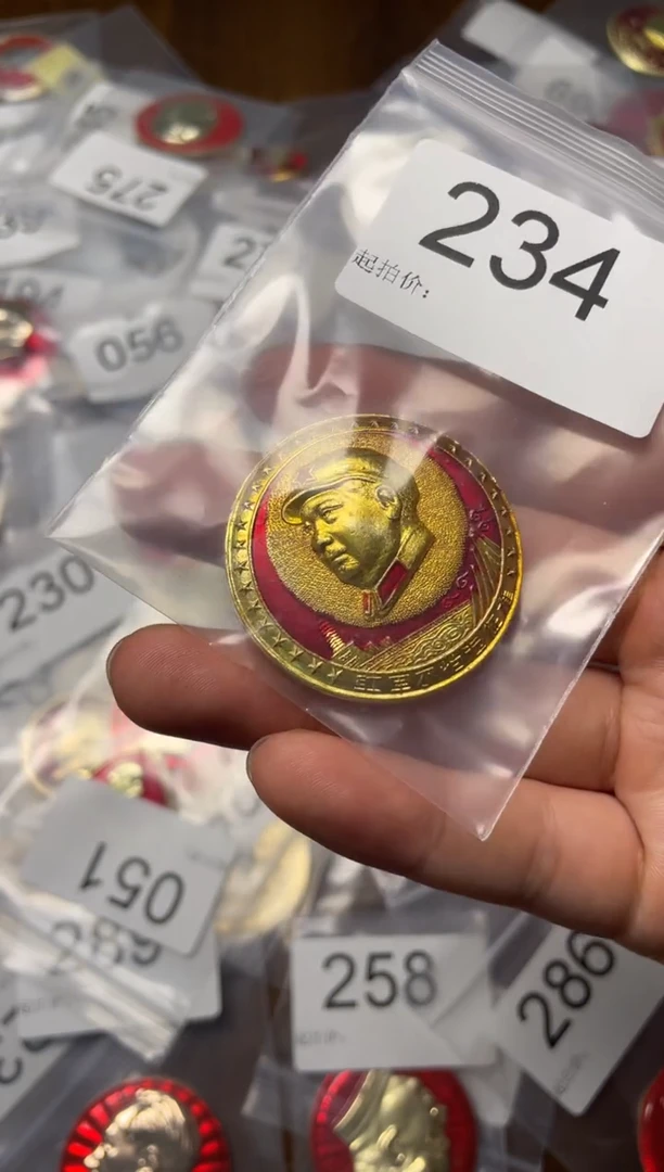 其他普通金属红色收藏经典小章