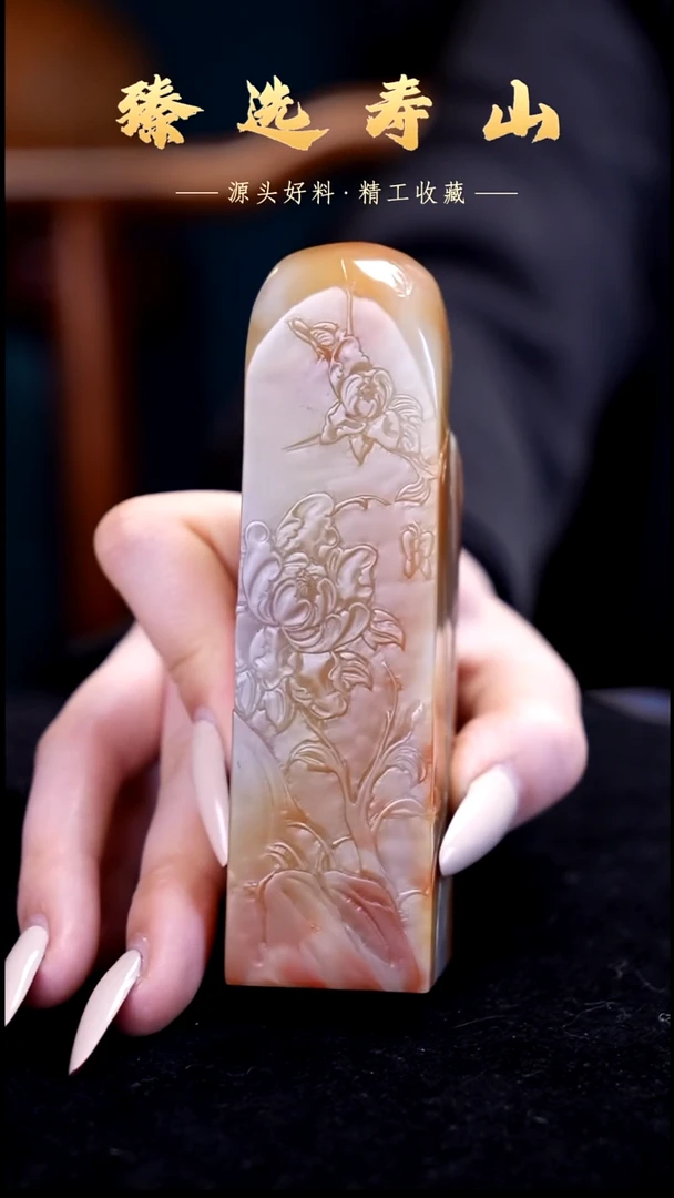 寿山石印石精工 素章  包含刻字