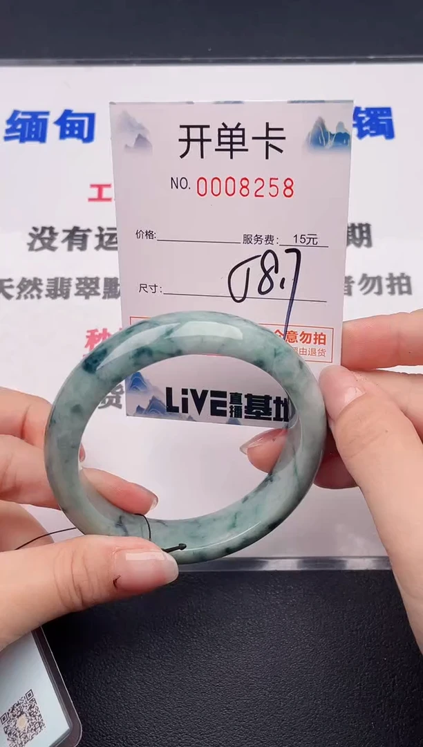 未镶嵌手镯翡翠58