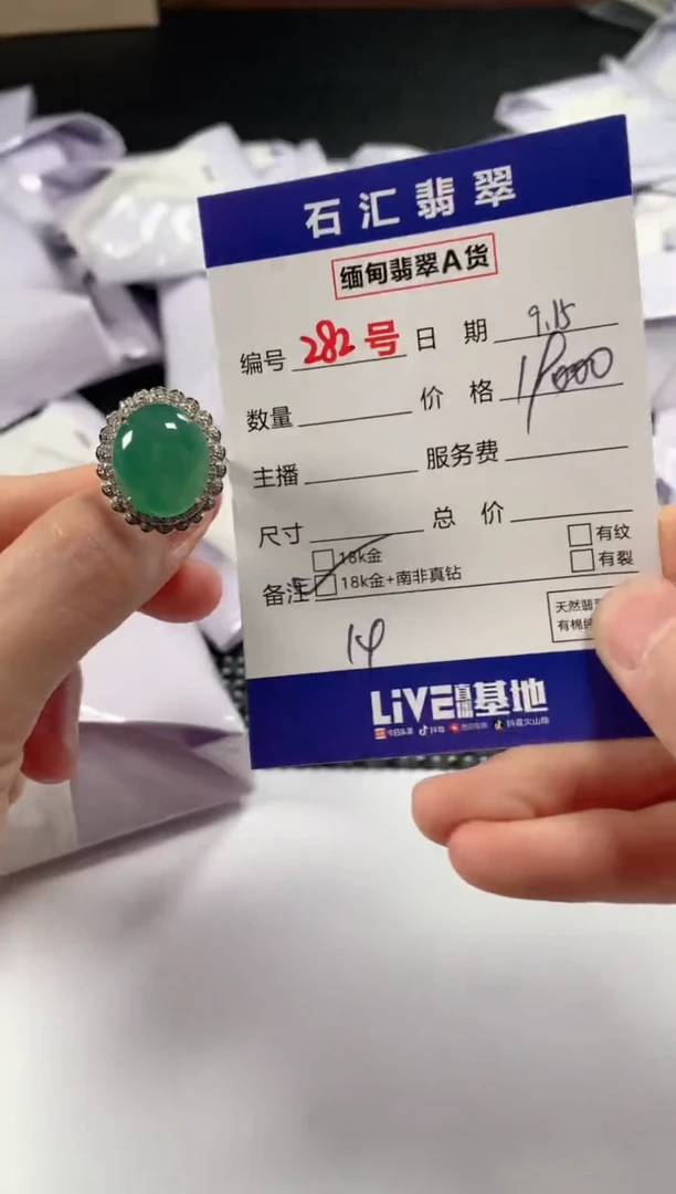 颈饰18K金镶嵌翡翠1