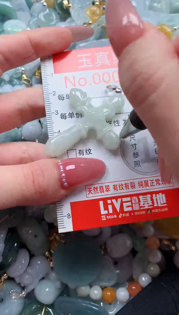 翡翠未镶嵌吊坠(不含链)5371