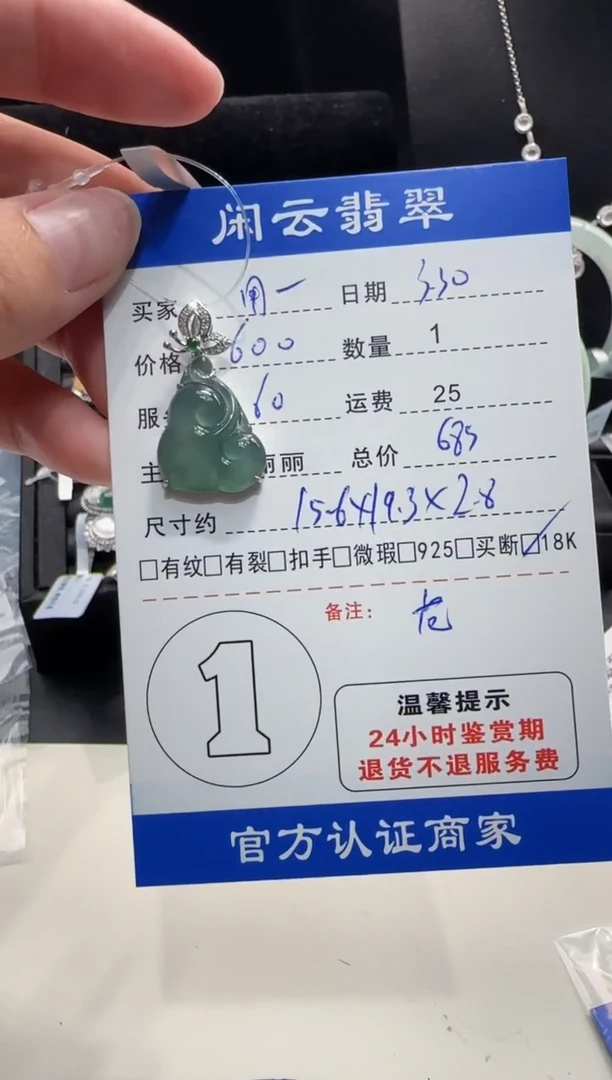 翡翠18K金镶嵌吊坠(不含链)翡翠吊坠