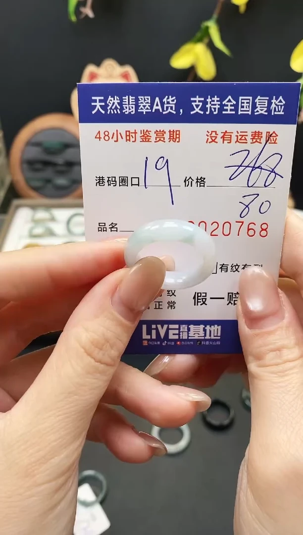 未镶嵌戒指翡翠0768