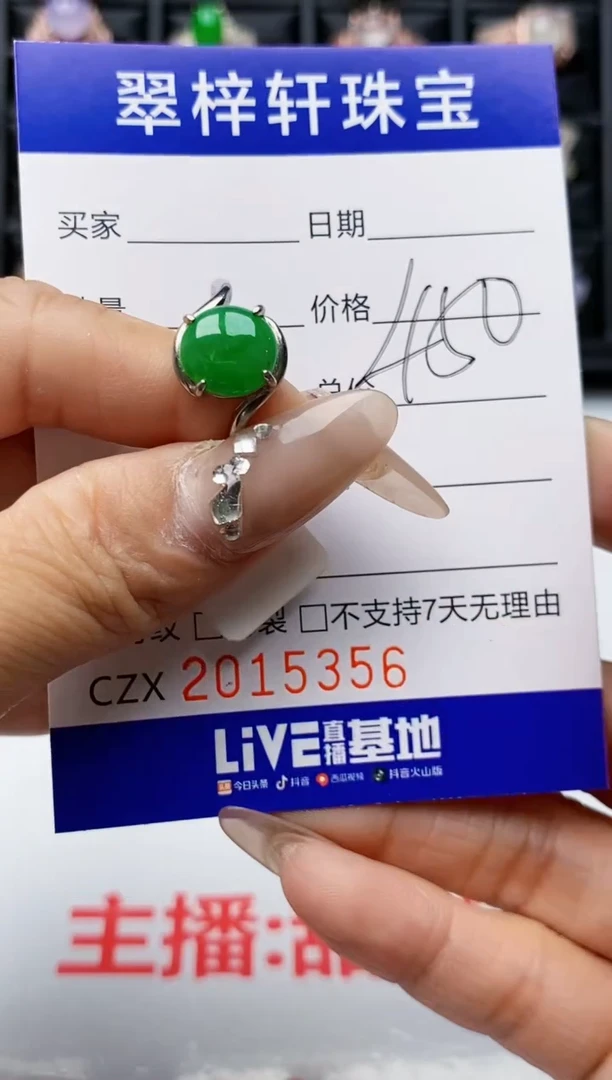 【闪购商品】翡翠戒指银S925镶嵌5356