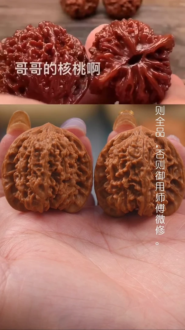 文玩核桃把件34满天星狮子头（微修）
