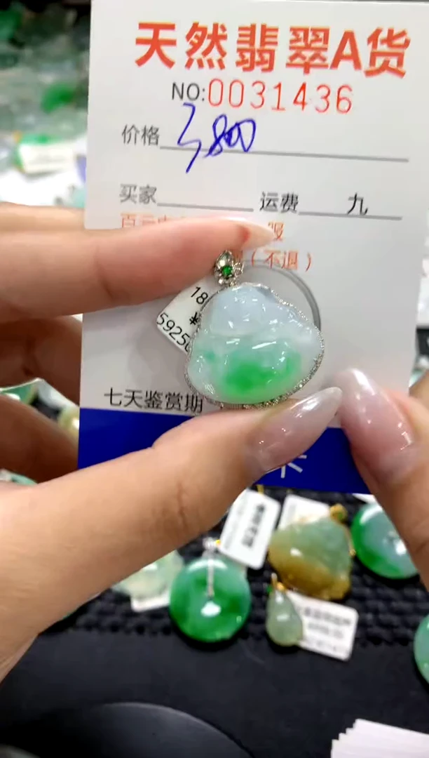 颈饰18K金镶嵌翡翠1