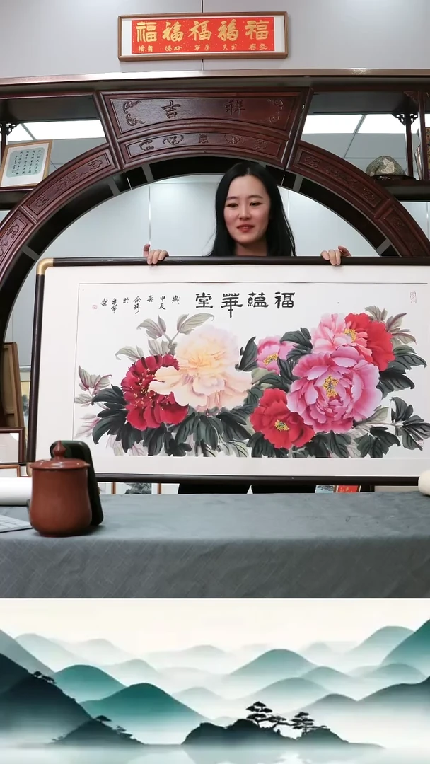 书法福蕴华堂~60*120厘米带框