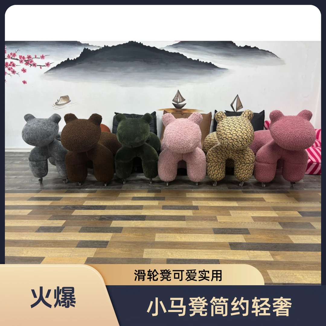网红小马凳滑轮创意可爱简约家用卧室轻奢小凳子儿童坐凳单沙发凳