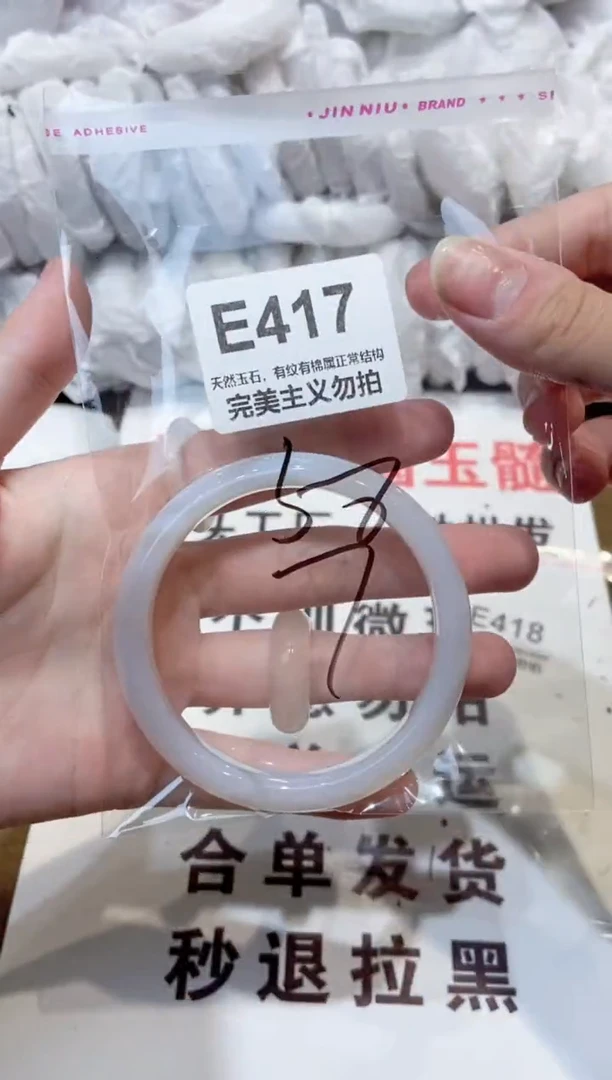 玛瑙/玉髓手镯未镶嵌58