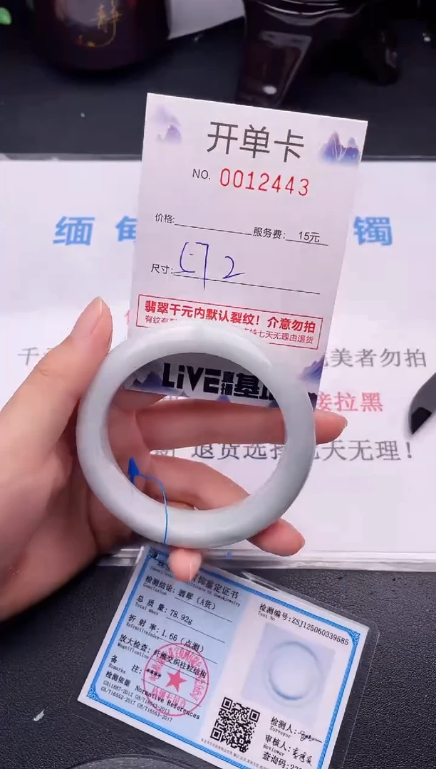 翡翠手镯未镶嵌43拍哪个图片就是发哪个