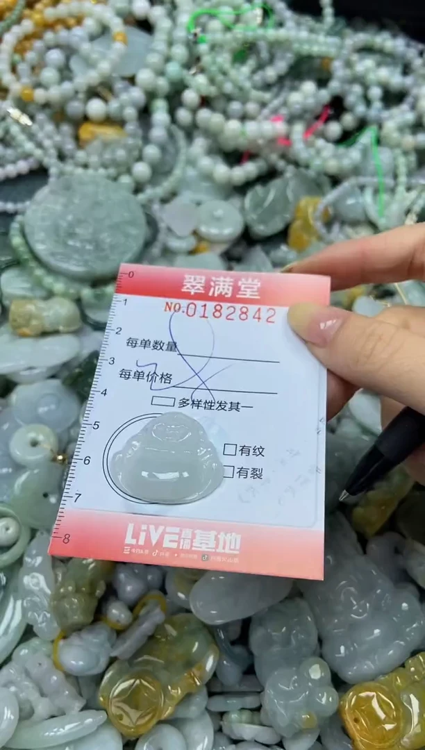 颈饰未镶嵌翡翠闪购0182842
