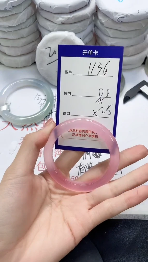 未镶嵌手镯玛瑙/玉髓1136