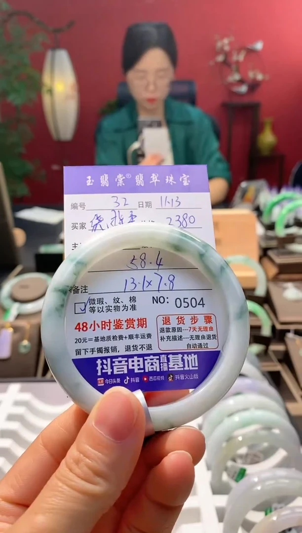 未镶嵌手镯翡翠绕*柔翡翠32