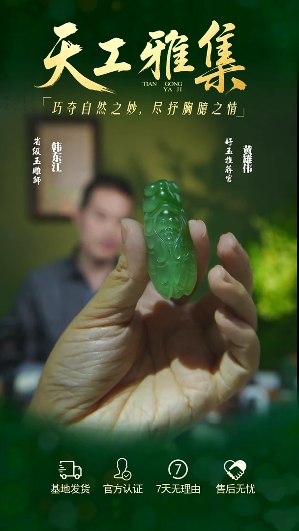 吊坠(不含链)未镶嵌和田玉冰猫眼h