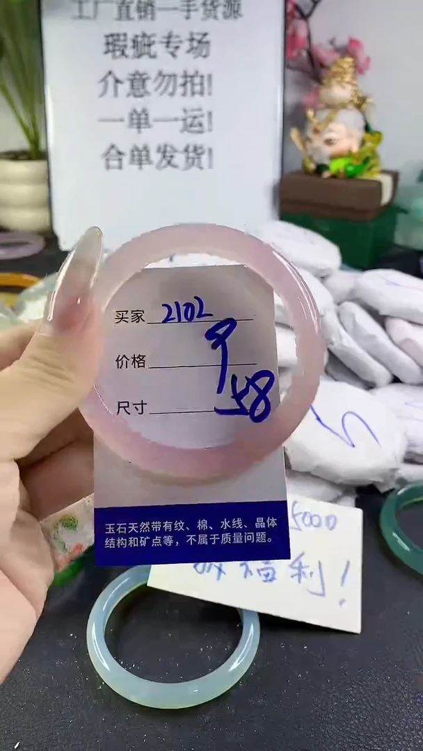 手镯玛瑙/玉髓未镶嵌2102
