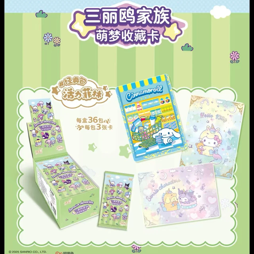（波多芙芙）三丽鸥萌梦收藏卡卡牌盲盒代拆