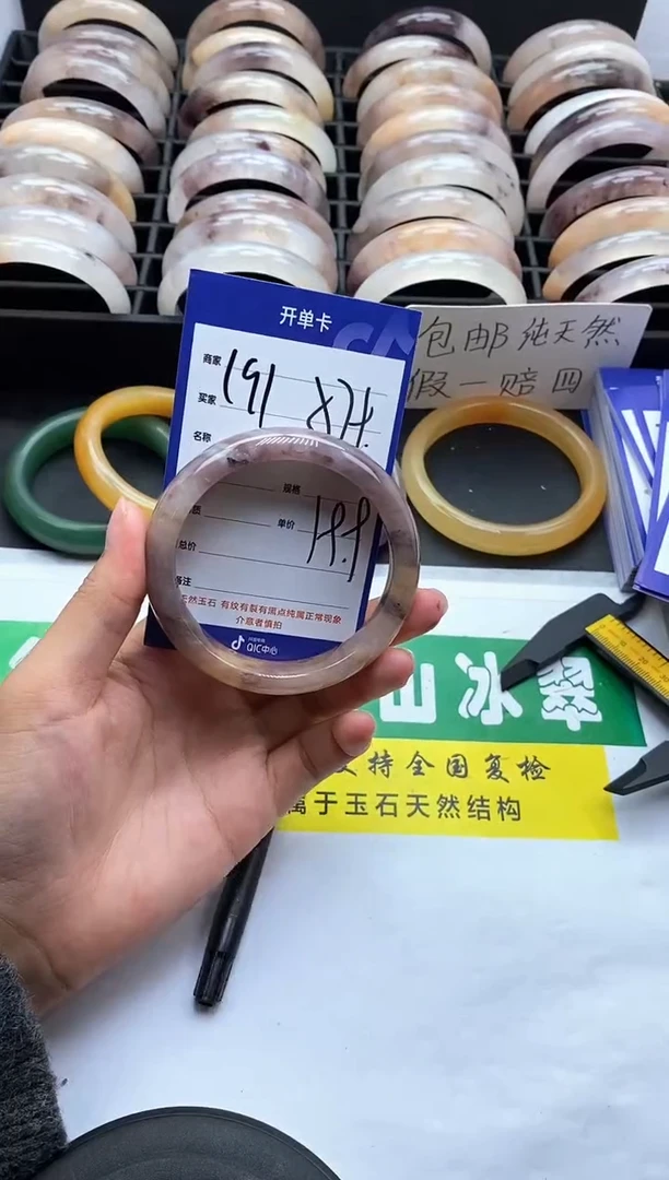 未镶嵌手镯石英质玉（金丝玉）191-57+