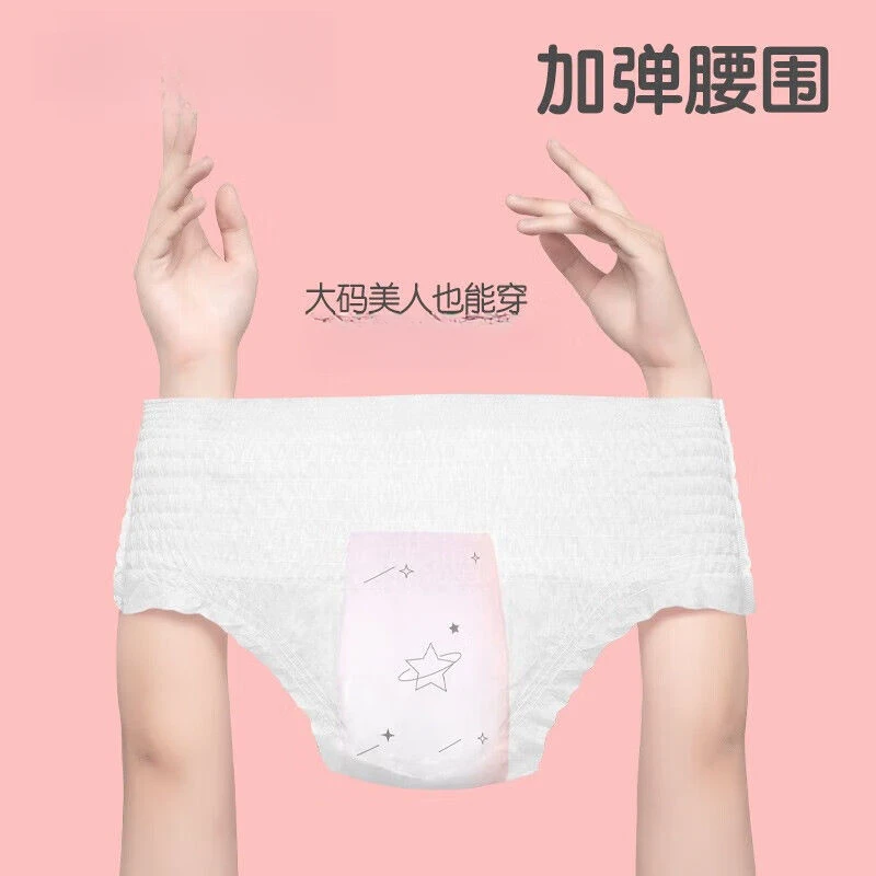 轻薄透气防侧漏安睡裤一包6条Xl码80-160斤