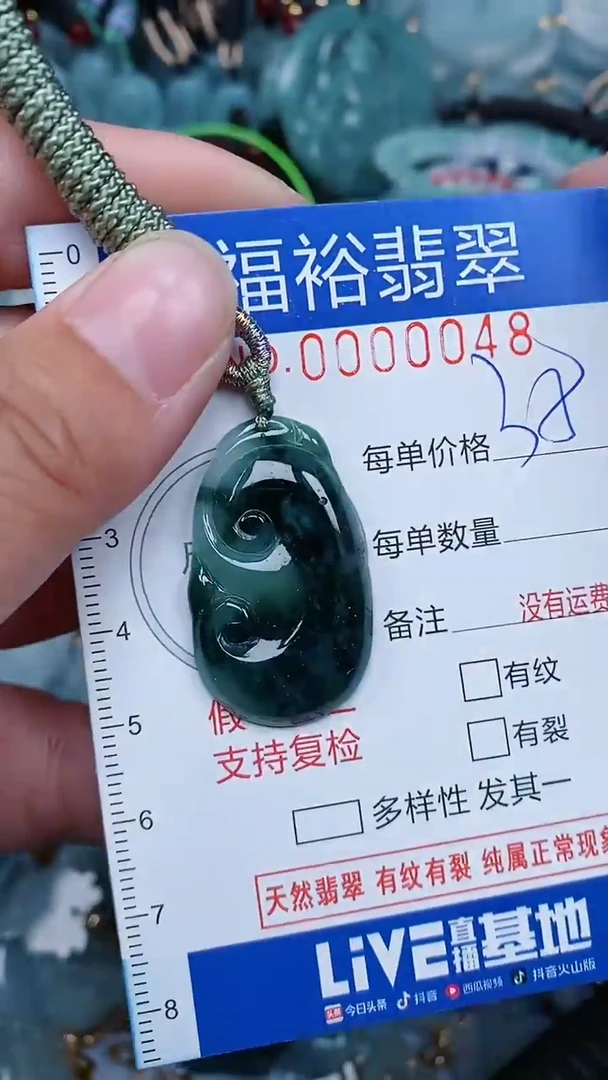 【闪购商品】翡翠颈饰未镶嵌...0000048