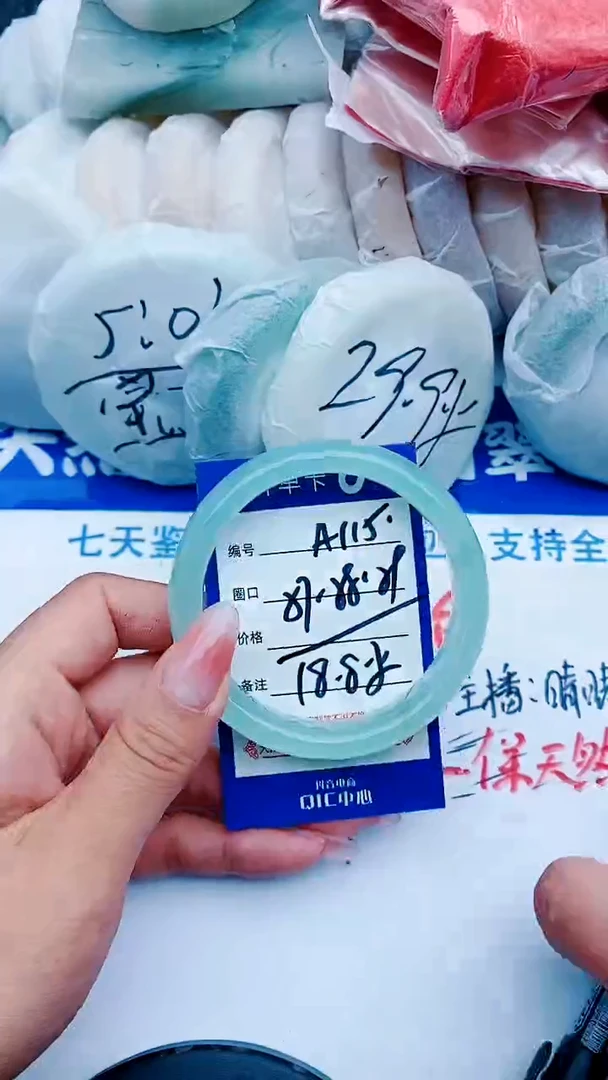 石英质玉手镯未镶嵌A115+57-58