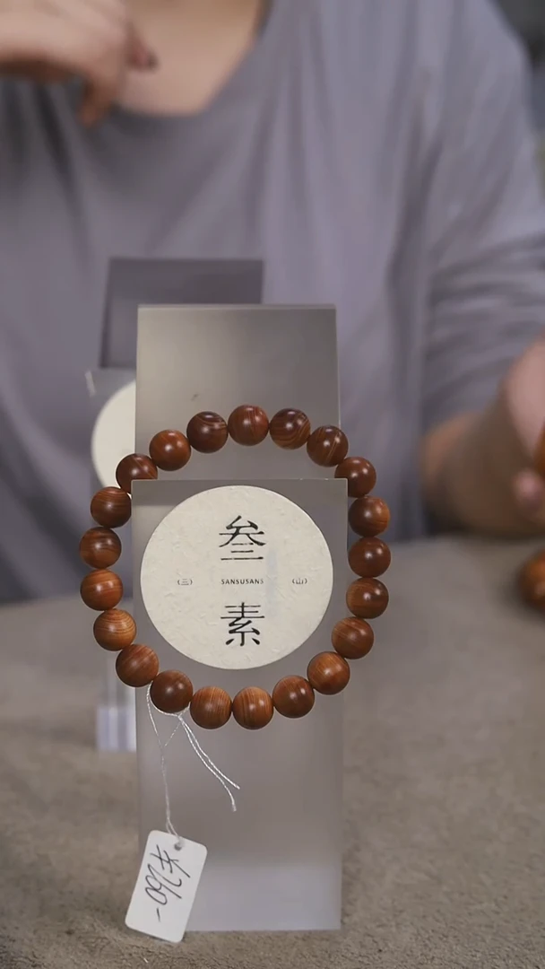 柏木（崖柏）手串/手链叁素叁山1.0精品黑油圆珠