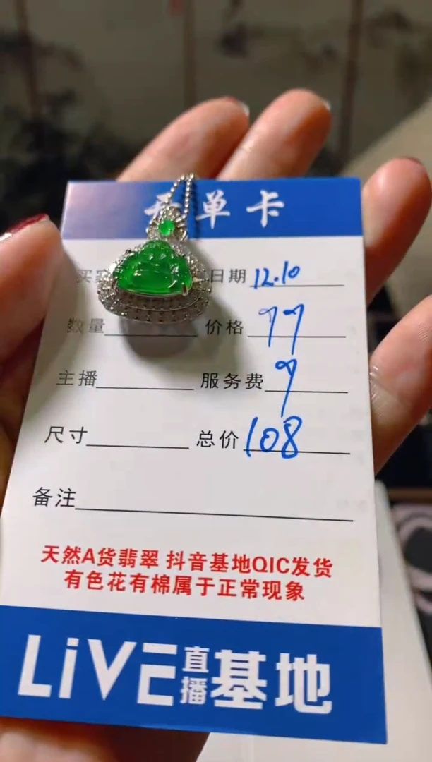 吊坠(赠链)未镶嵌翡翠天然a货翡翠 多样性发货 假一罚四