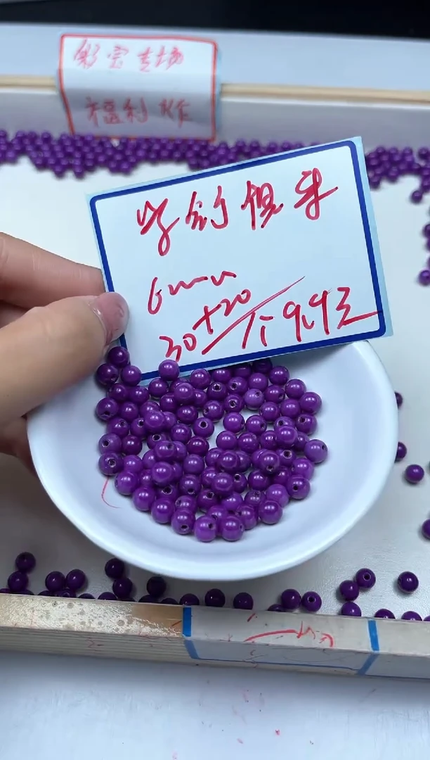 玛瑙/玉髓散珠未镶嵌M832舒 具 来6mm50颗9.9元