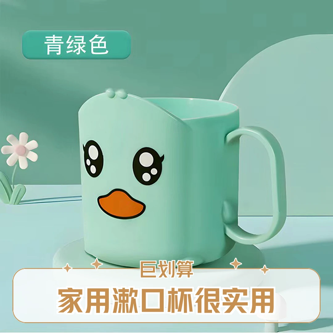 专用可爱小黄鸭水杯子PP儿童宝宝卡通家用材质漱口杯牙刷杯刷牙