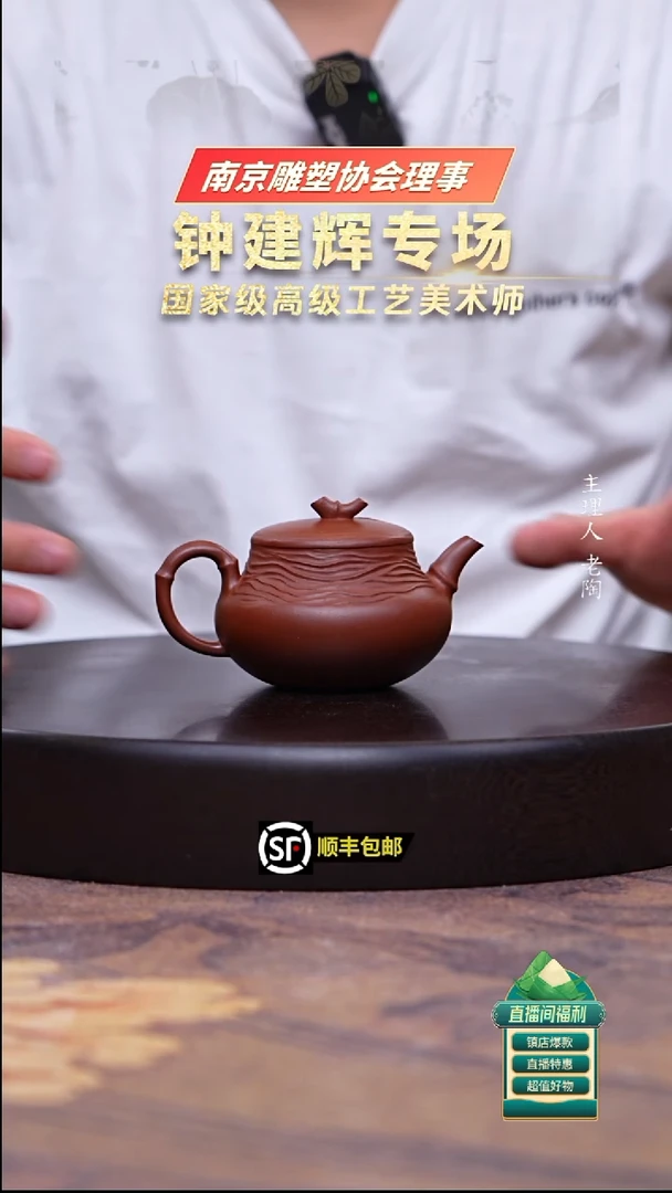 茶壶紫砂底槽清贴叶皱波170cc