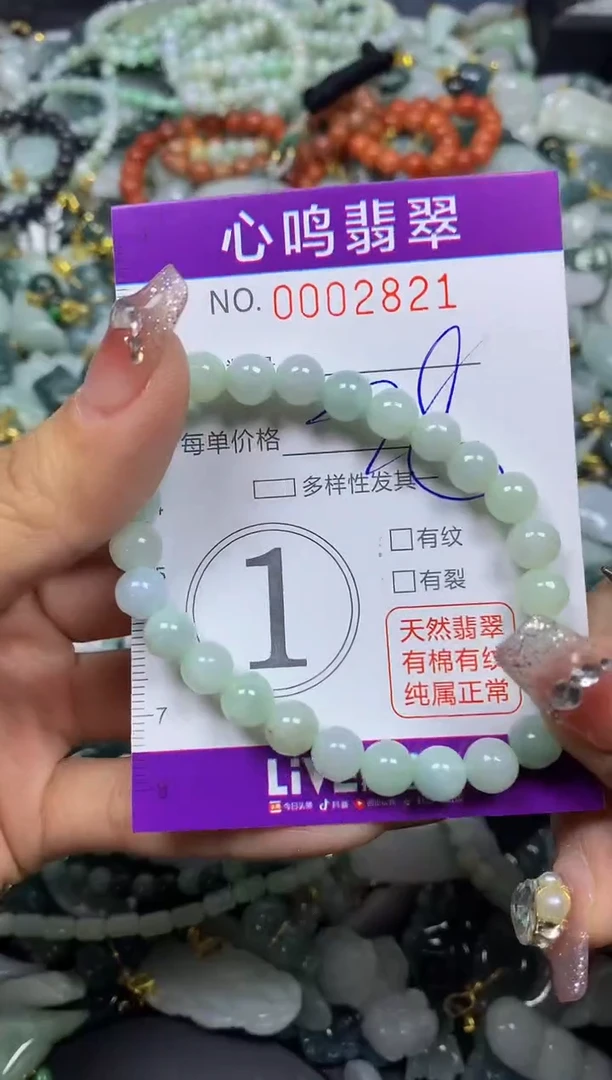 【闪购商品】翡翠颈饰未镶嵌闪购002821