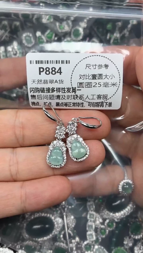 颈饰未镶嵌翡翠P884耳钩