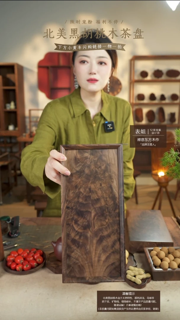 北美黑胡桃木茶台818有烘干