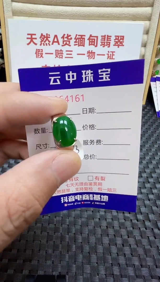 银S925镶嵌戒指翡翠陆****)/4161