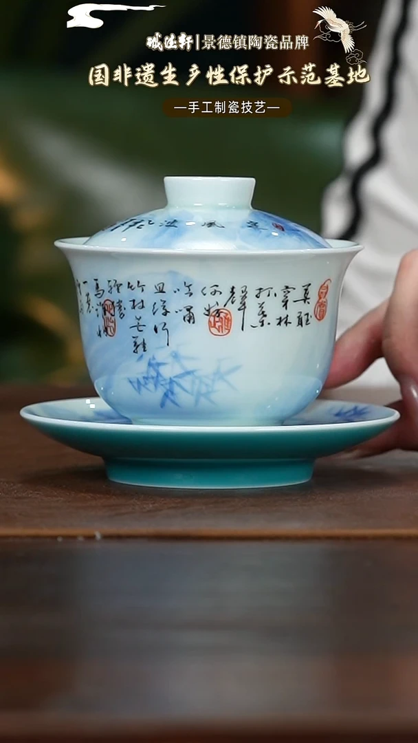 盖碗诚德轩  定风波三才盖碗