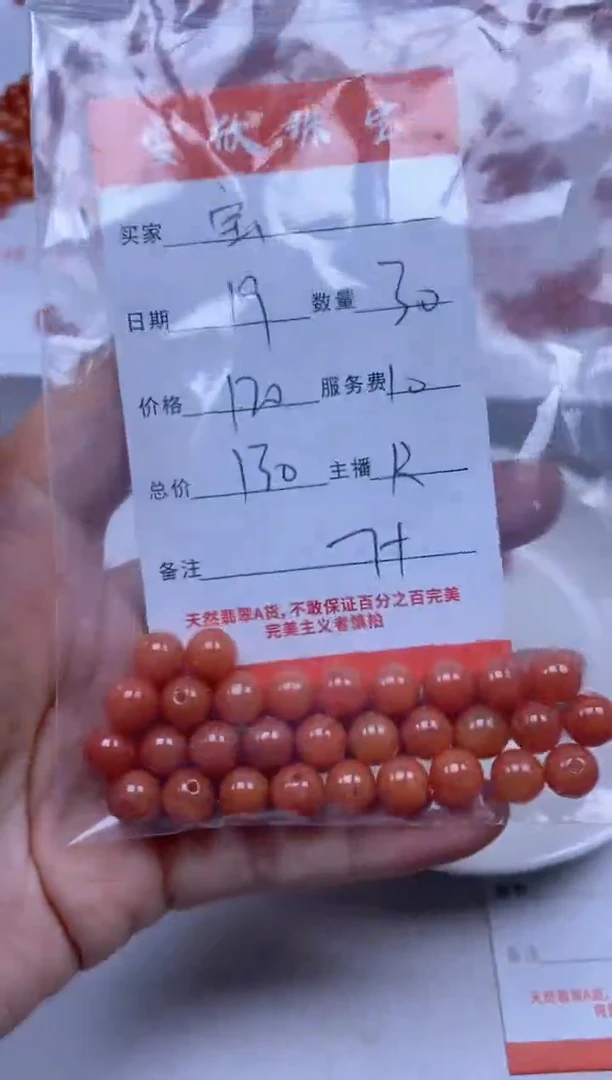 【闪购商品】翡翠颈饰未镶嵌雪欣散珠定制diy