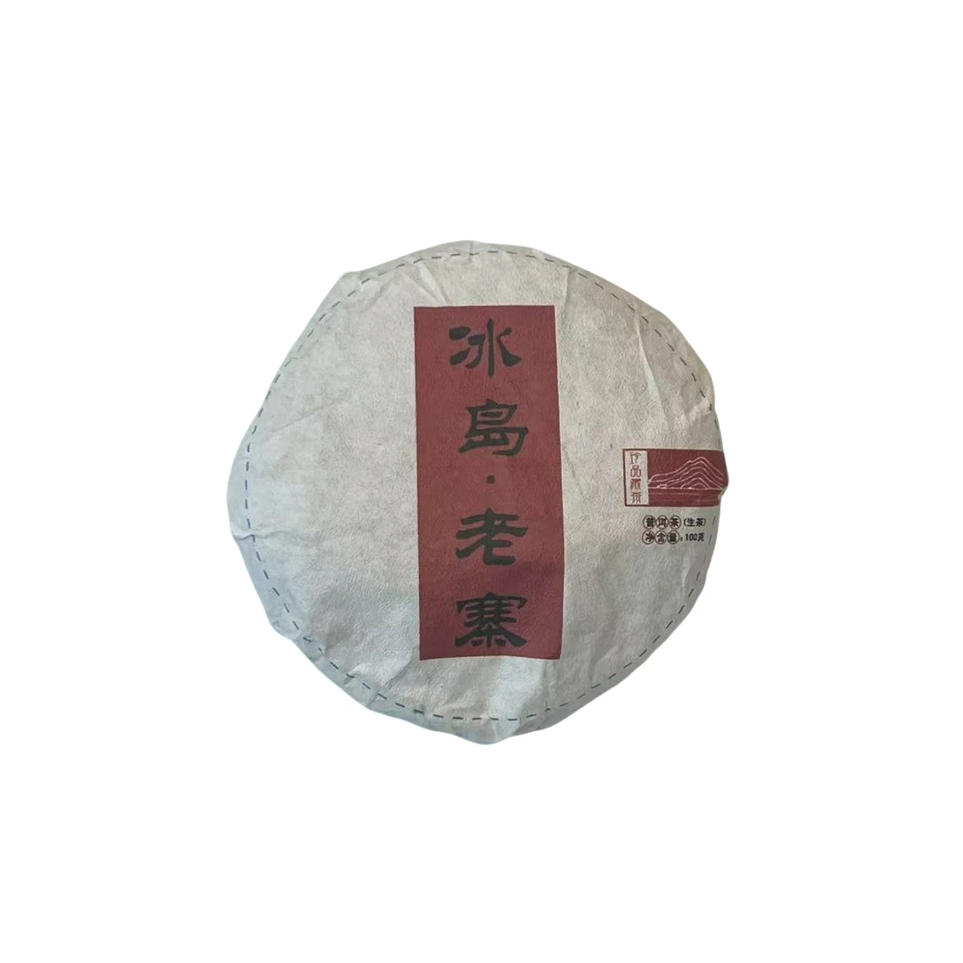 （2.6）2023年  头春  冰岛老寨二类古树 100克/饼   配茶样  097号