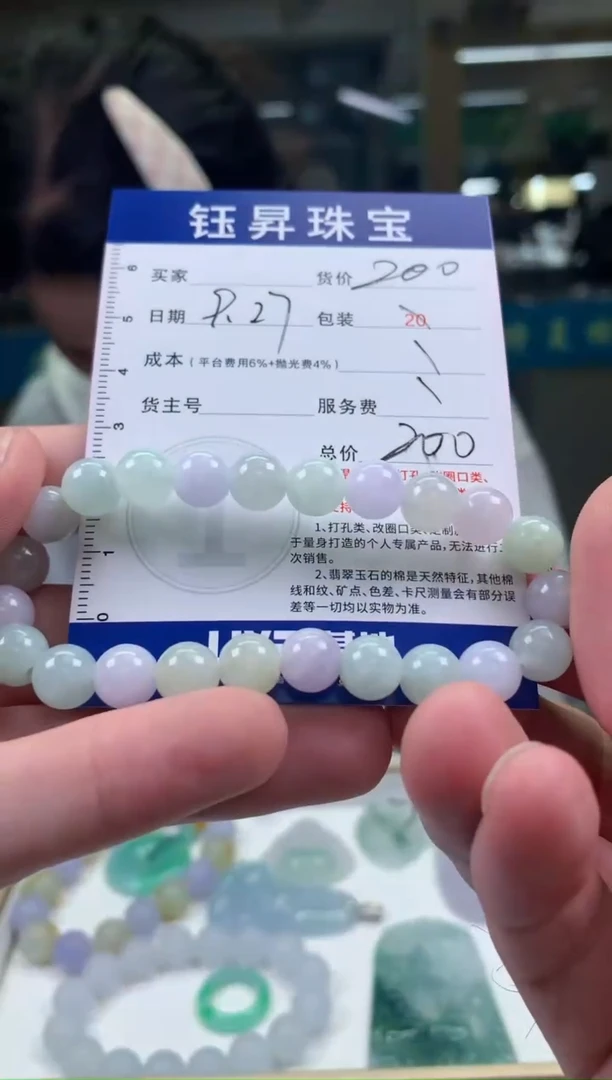 未镶嵌定制翡翠D****Q天然翡翠A货  手串